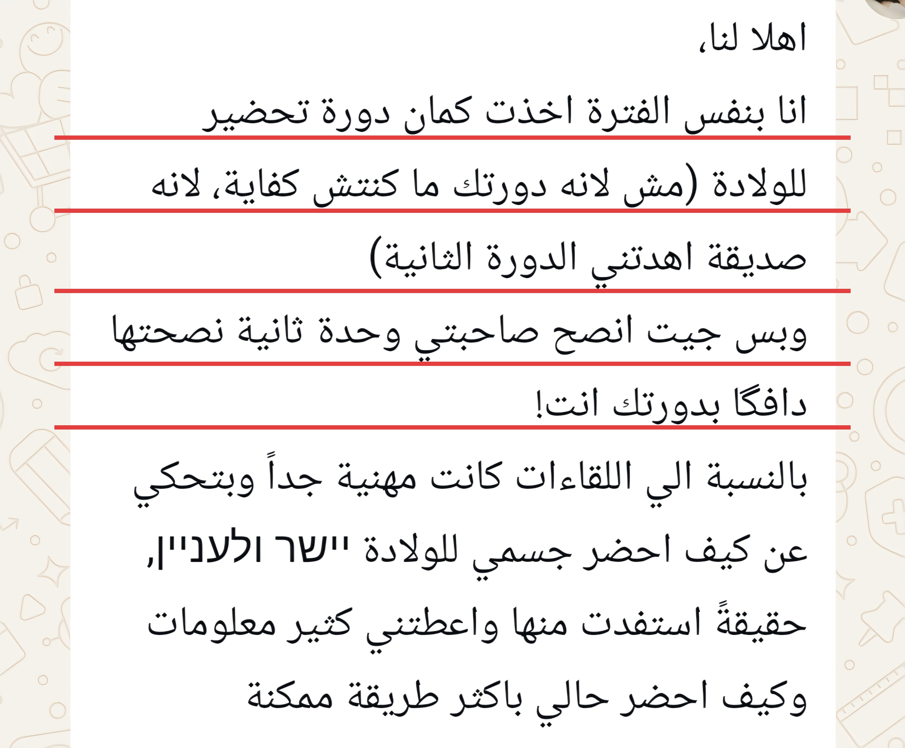 توصية