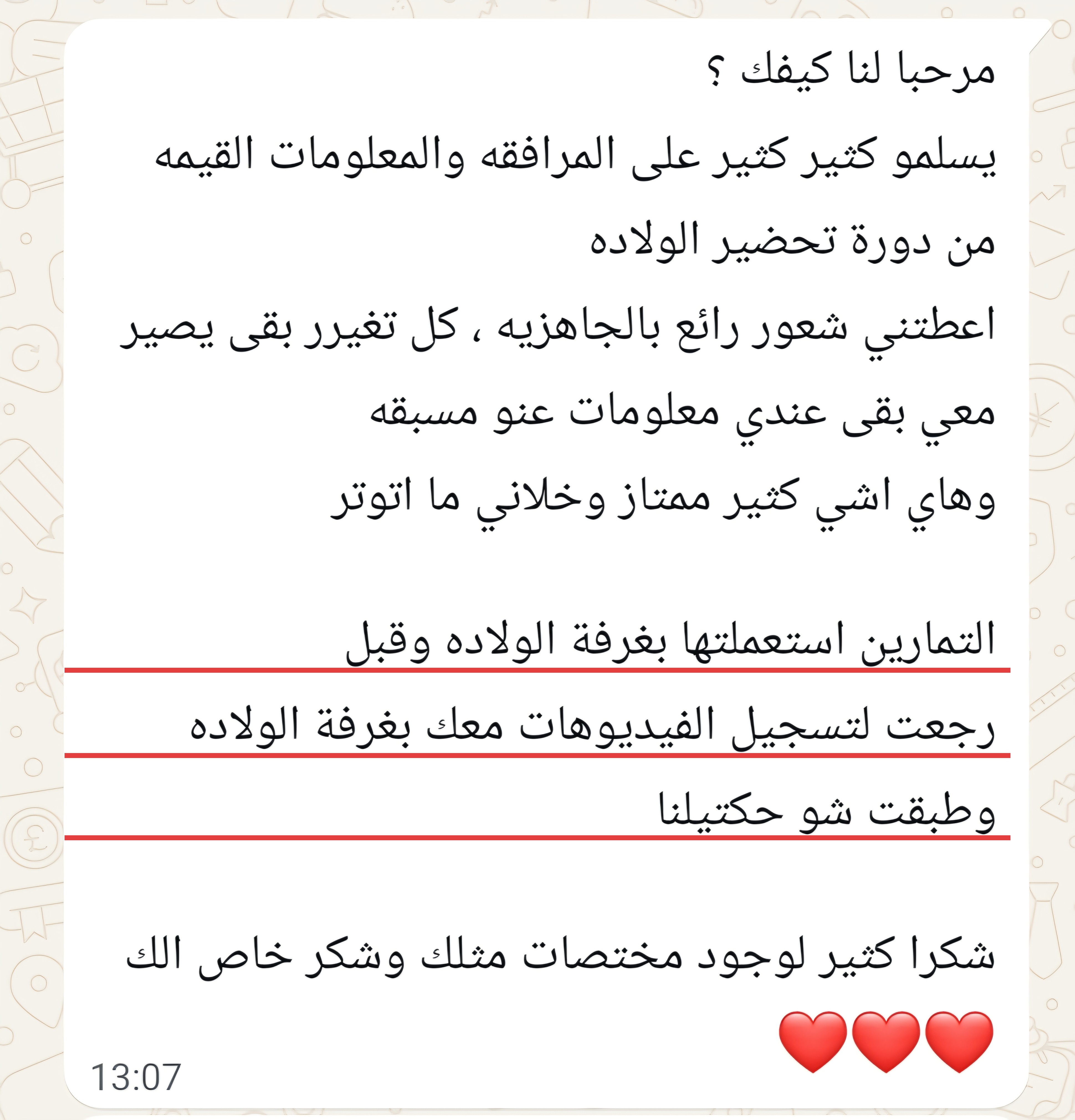 توصية