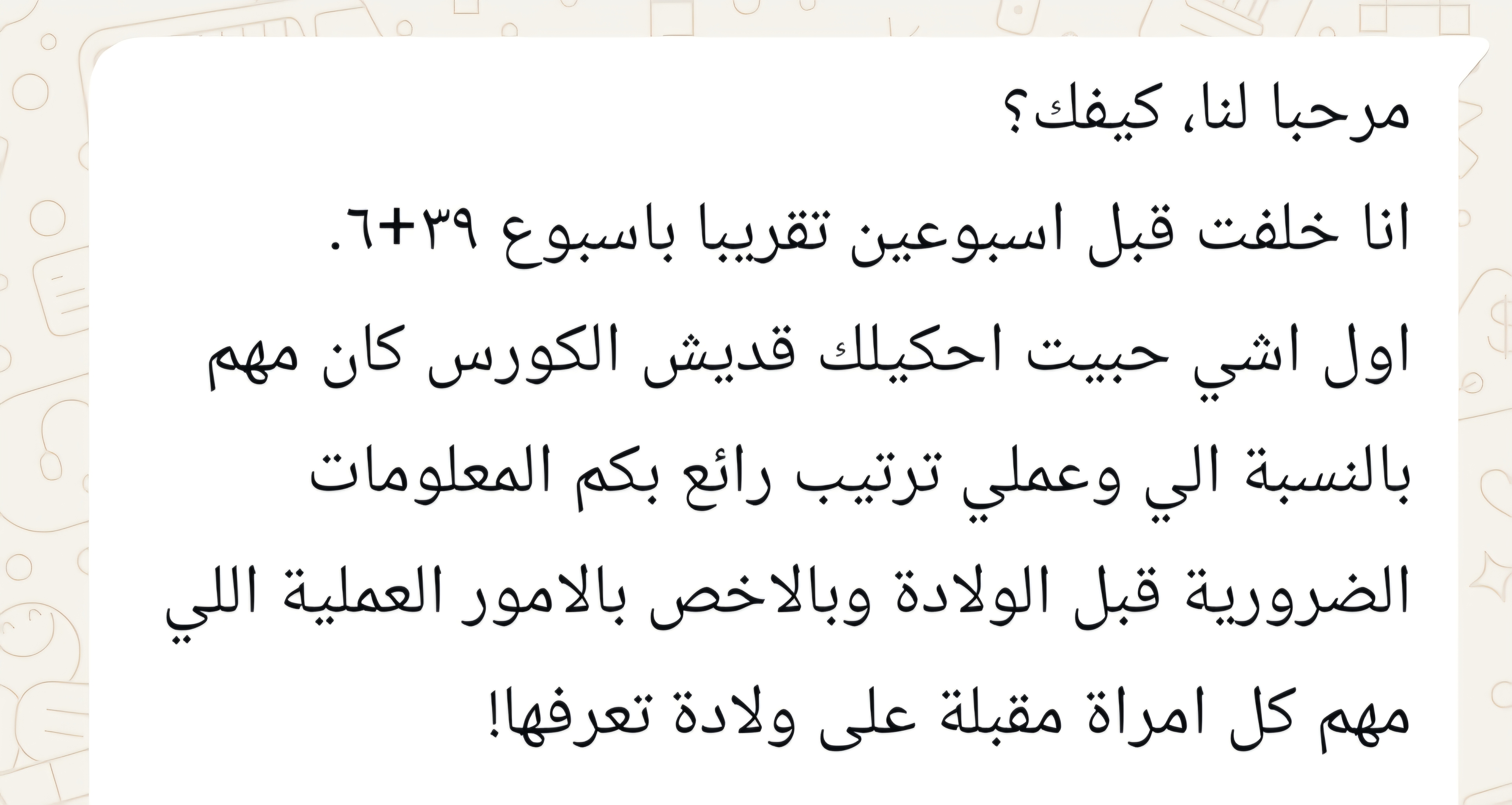 توصية