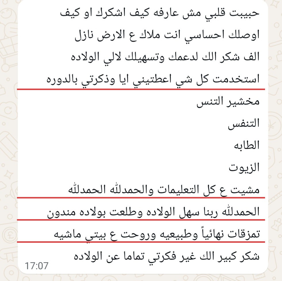 توصية
