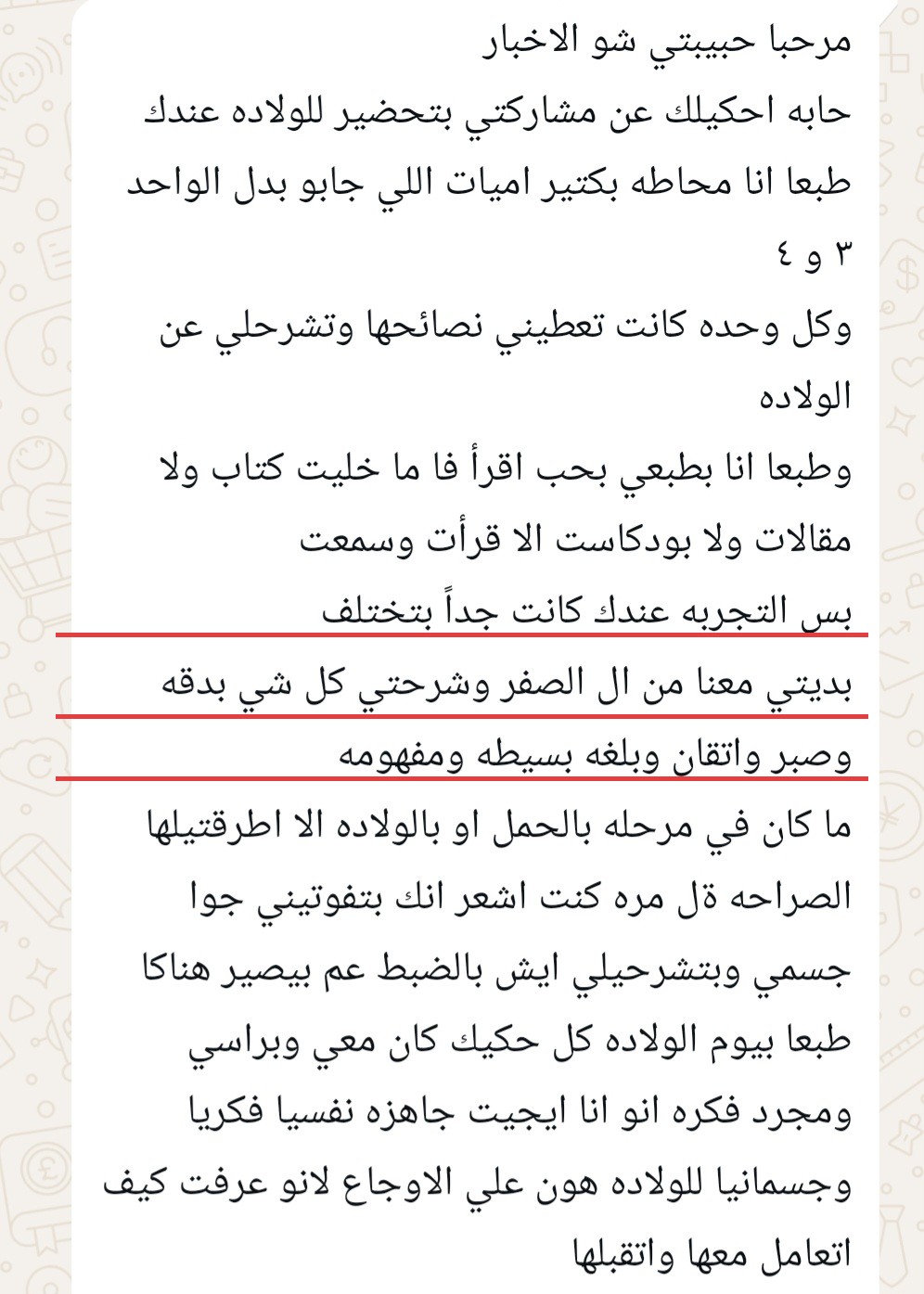 توصية