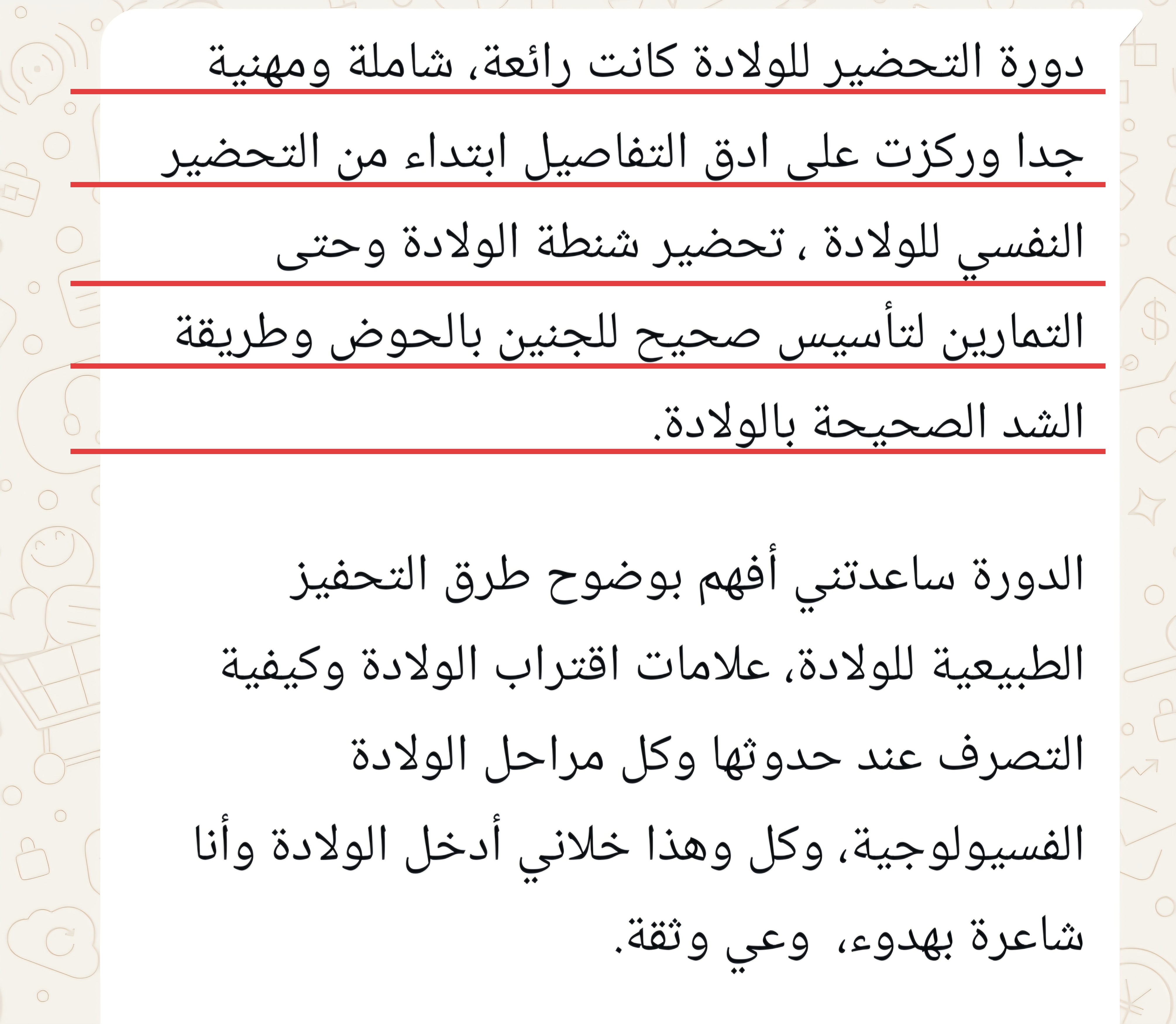 توصية
